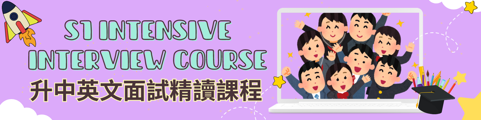 Interview Course banner head